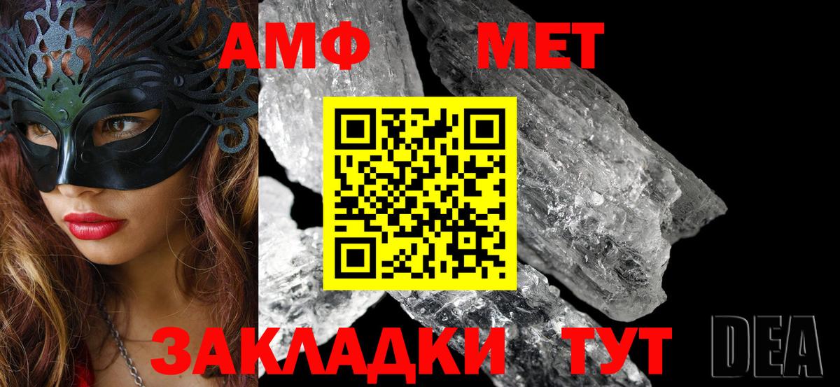 Казань  АМФЕТАМИН Розовый  АМФЕТАМИН  Вход с VPN 