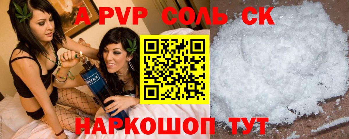 APVP Crystall Казань