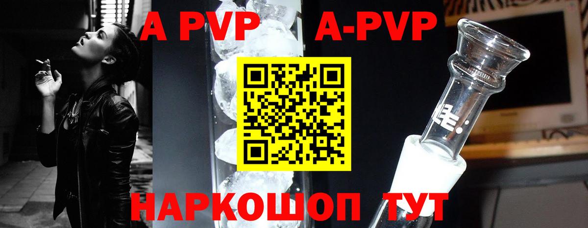 Казань  Alpha-PVP СК КРИС  Alpha PVP кристаллы  где купить наркотик  Вход с VPN 