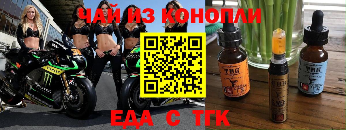 Казань  Cannafood марихуана  Вход с VPN 