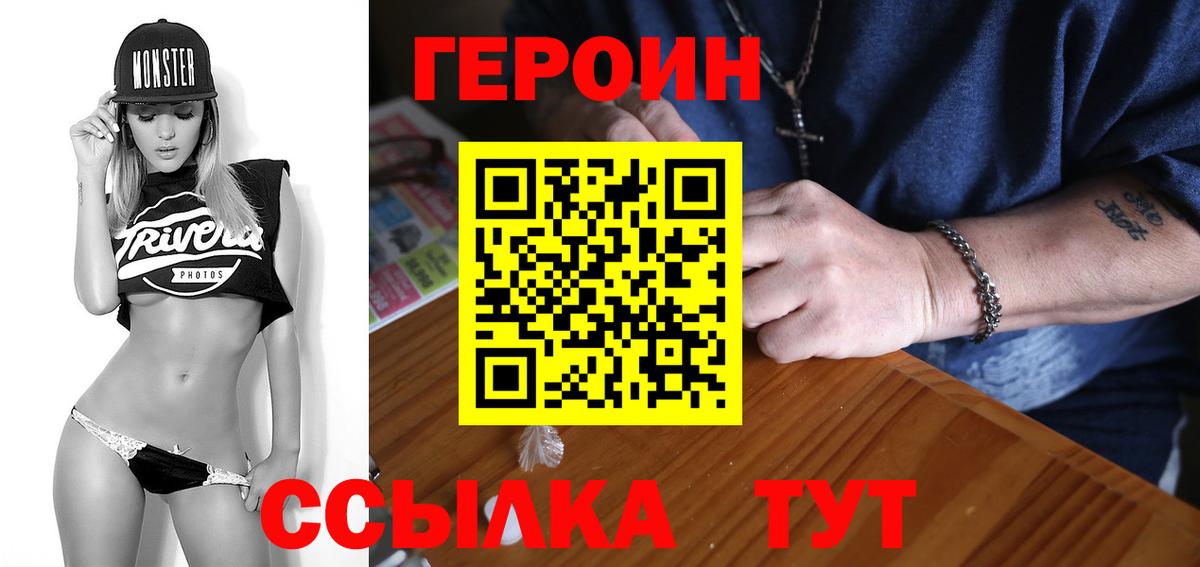 Героин герыч Казань