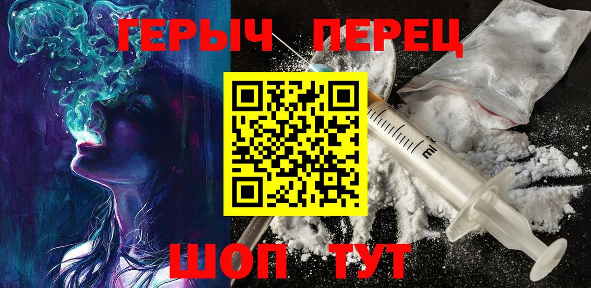 Героин VHQ  Вход с VPN  Казань 