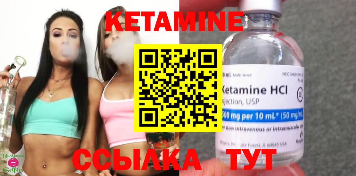Казань  Кетамин ketamine  Вход с VPN  Кетамин VHQ 
