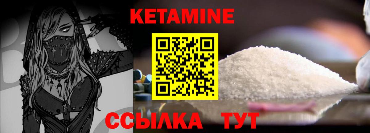 Кетамин ketamine Казань