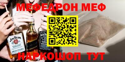 мефедрон Берёзовский