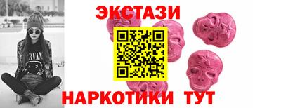 экстази Бийск