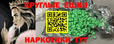 экстази Бийск