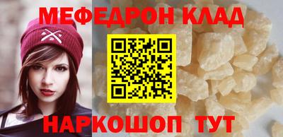 мефедрон Берёзовский
