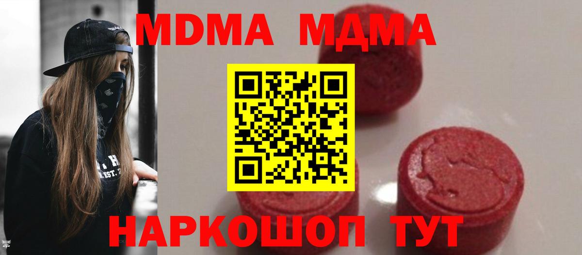 MDMA кристаллы  MDMA  Казань  Вход с VPN 