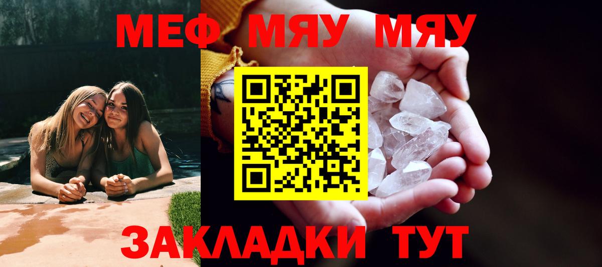 Меф кристаллы  МЯУ-МЯУ  Казань  МЕФ VHQ  Вход с VPN 