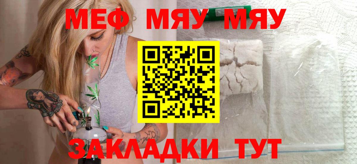 Меф кристаллы Казань