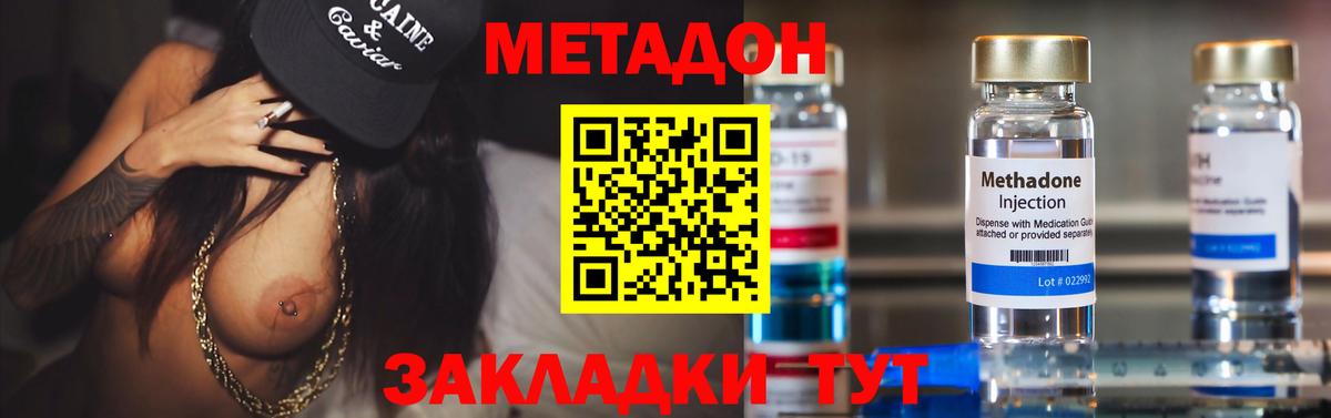 Казань  МЕТАДОН VHQ  Вход с VPN 