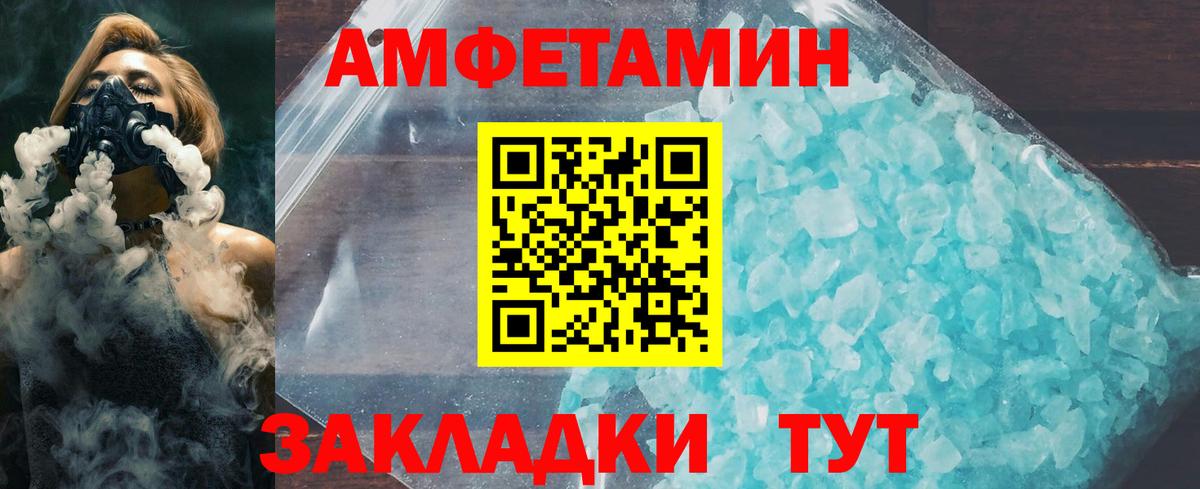 МЕТАМФЕТАМИН мет Казань