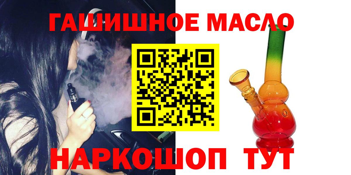наркошоп  ТГК Wax  ТГК THC oil  Вход с VPN  Казань 